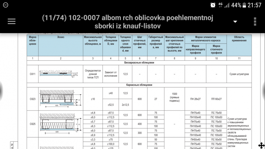 Screenshot_20211206-215702