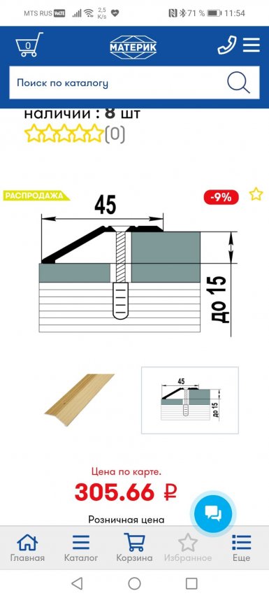 Screenshot_20220110_115411_com.android.chrome