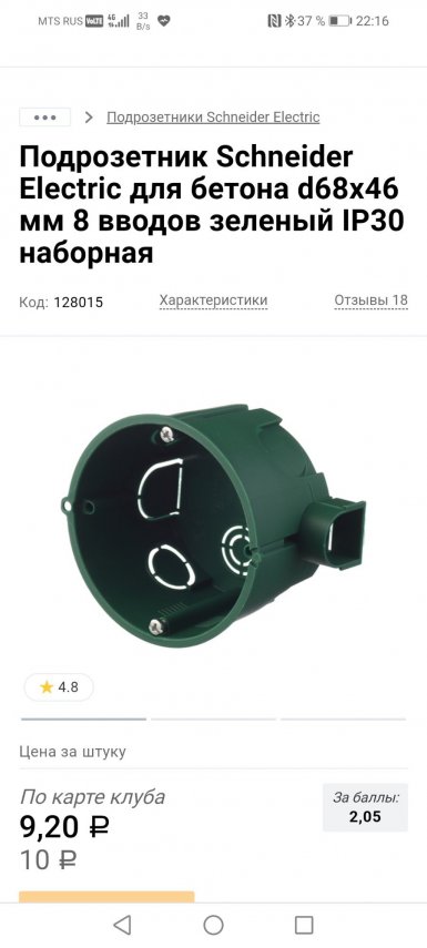 Screenshot_20220113_221606_com.android.chrome