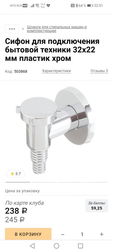 Screenshot_20220127_225108_com.android.chrome