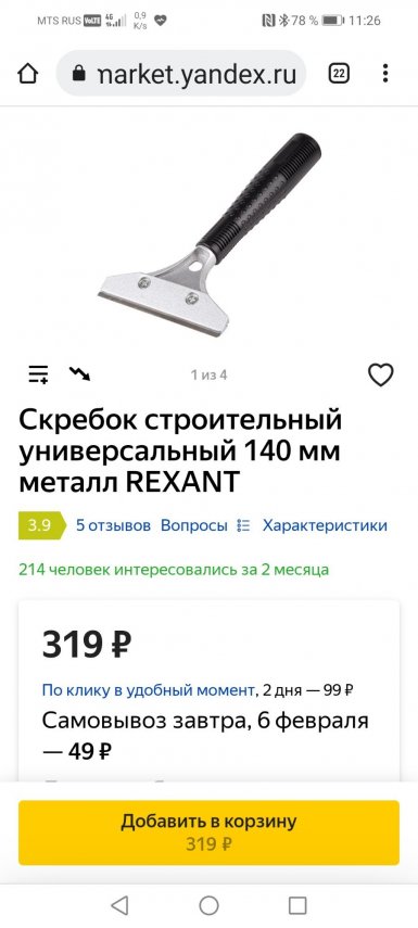 Screenshot_20220205_112654_com.android.chrome