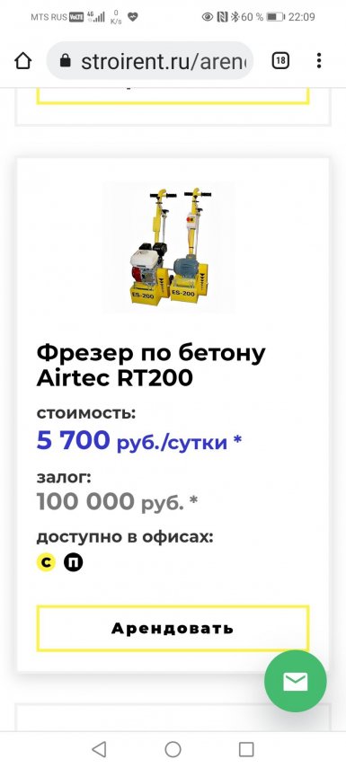 Screenshot_20220207_220913_com.android.chrome