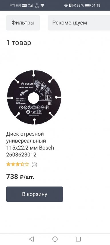 Screenshot_20220218_011837_com.android.chrome