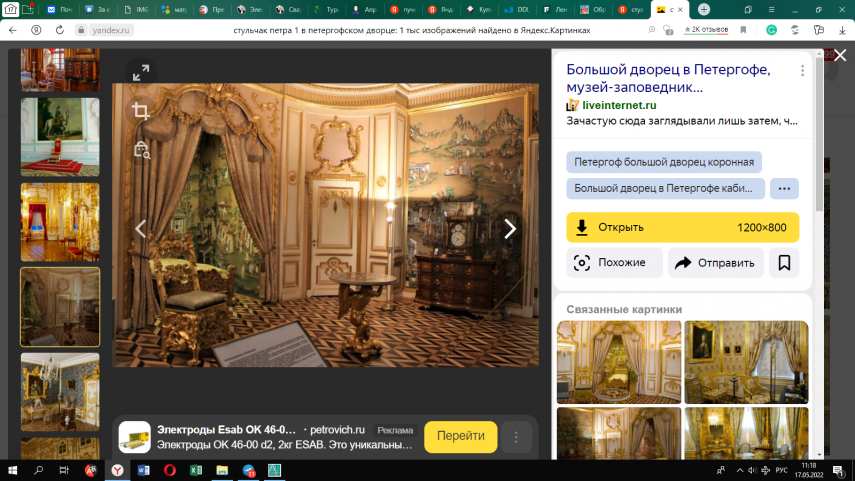 Снимок экрана (40)