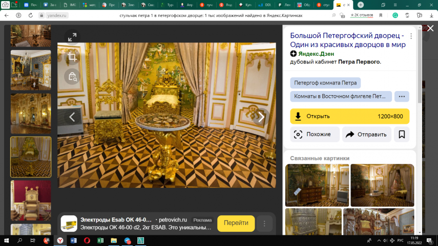 Снимок экрана (41)