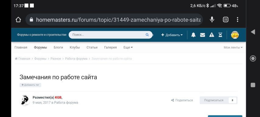 Screenshot_2022-08-25-17-37-43-580_com.android.chrome