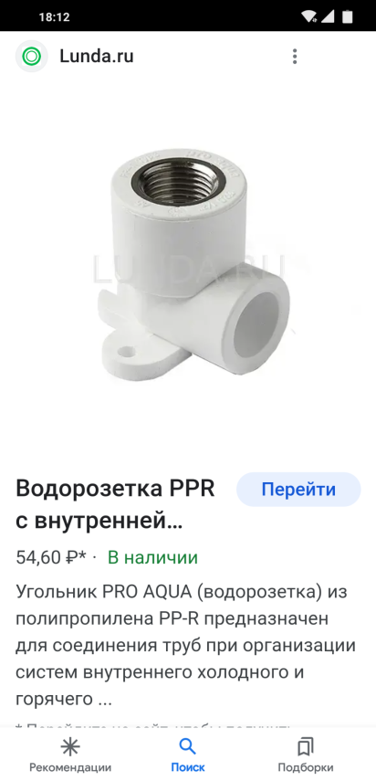 Screenshot_2023-01-01-18-12-11-687_com.google.android.googlequicksearchbox