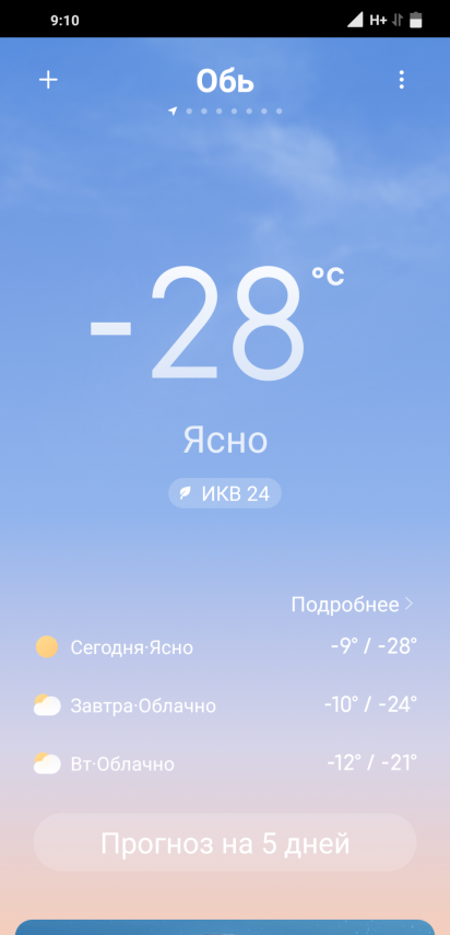 Screenshot_2023-02-12-09-10-01-378_com.miui.weather2
