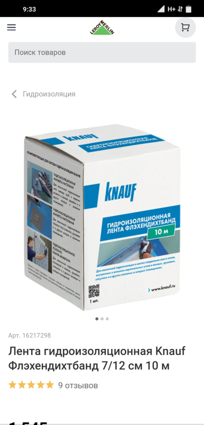 Screenshot_2023-03-12-09-33-02-307_com.android.chrome