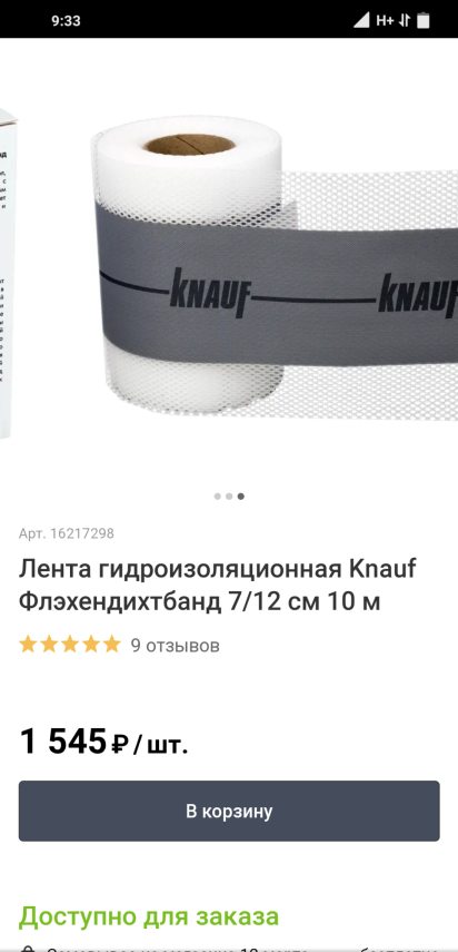 Screenshot_2023-03-12-09-33-15-178_com.android.chrome