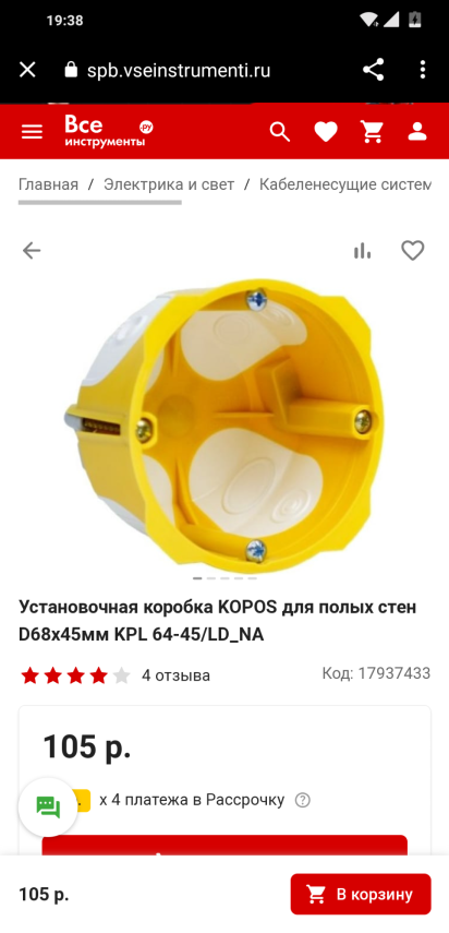 Screenshot_2023-03-16-19-38-44-502_com.android.chrome