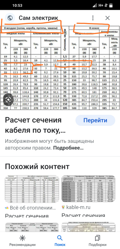 Screenshot_2023-04-15-10-53-10-814_com.google.android.googlequicksearchbox