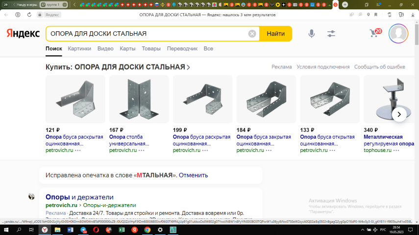 Снимок экрана (106)