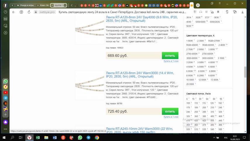 Снимок экрана (121)