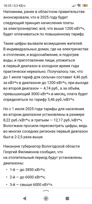 Screenshot_2024-12-30-18-35-37-490_ru.yandex.searchplugin