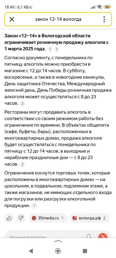 Screenshot_2024-12-30-18-40-09-393_ru.yandex.searchplugin.thumb.jpg.9e342ed20b178777dce023121e3ec774.jpg