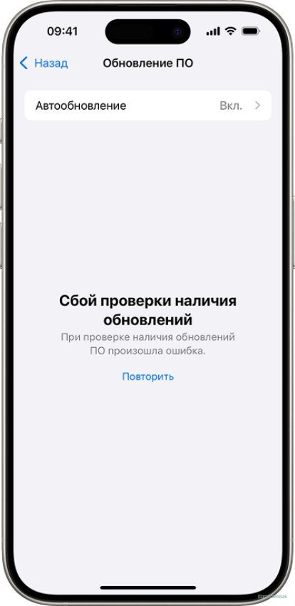 mokap_kakoi-to_oshibki_obnovleniya_ili_programmy_na_aifone.png.293e16cff7b8f004f62277285721872d.png