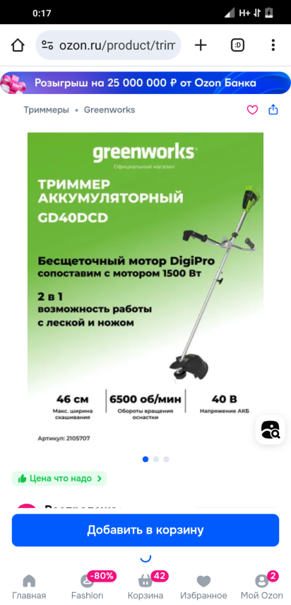 Screenshot_2025-06-30-00-17-07-512_com.android.chrome