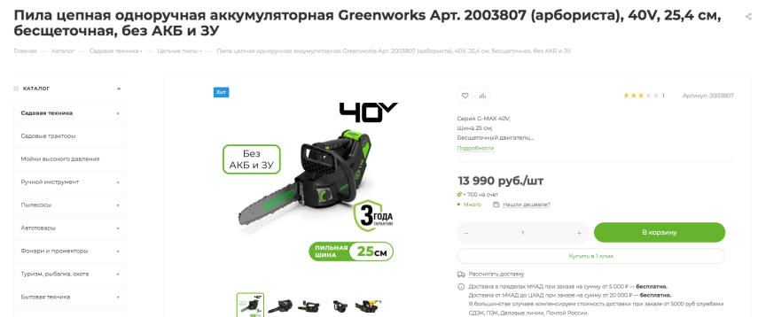 Снимок экрана 2025-06-15 в 22.15.01