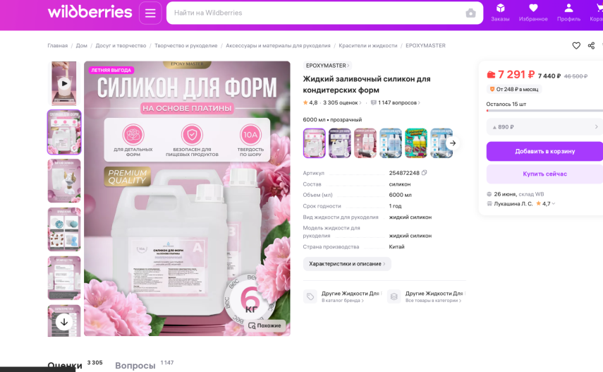 Снимок экрана 2025-06-23 в 21.07.07