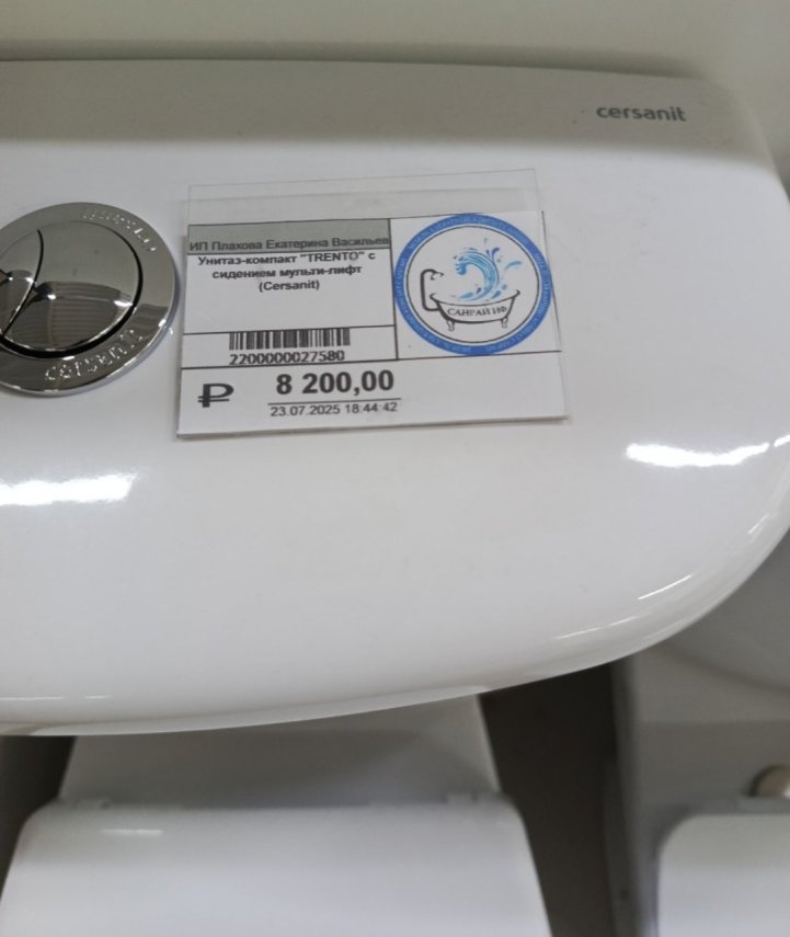 Screenshot_20250728-173648