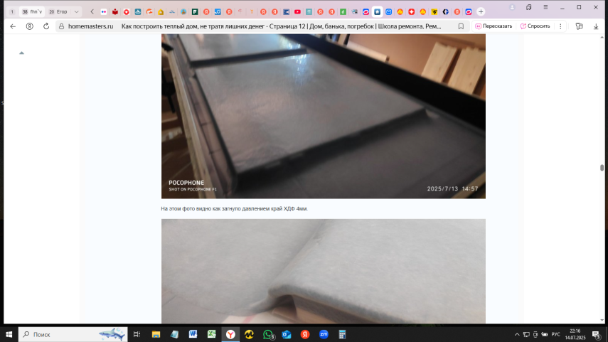 Снимок экрана (32)