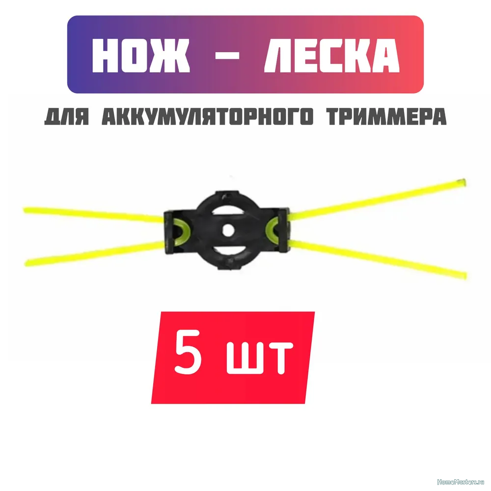 Подробнее о "Триммер травы на АКБ"