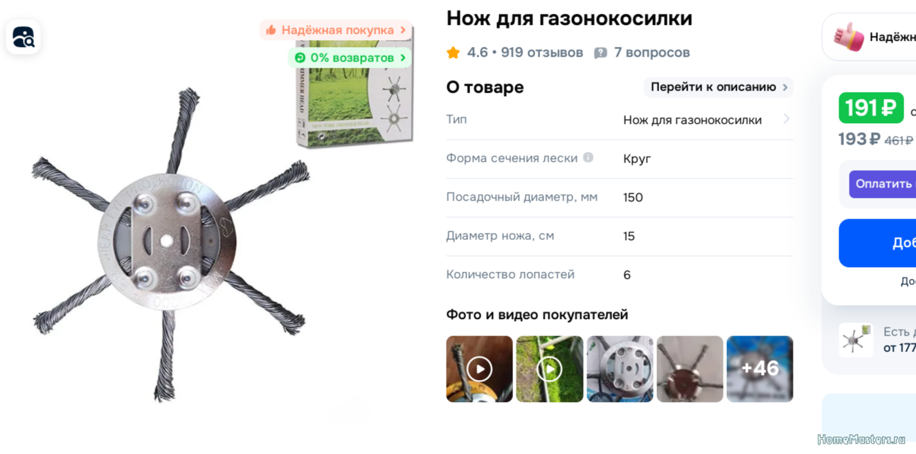 Подробнее о "Триммер травы на АКБ"