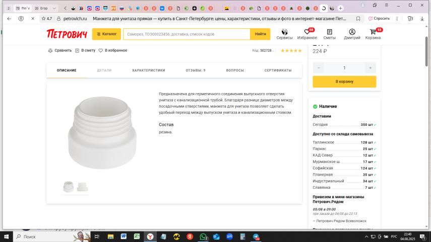 Снимок экрана (123)