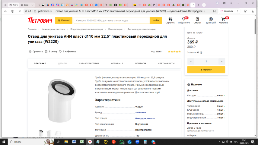 Снимок экрана (124)