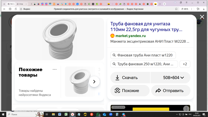 Снимок экрана (126)