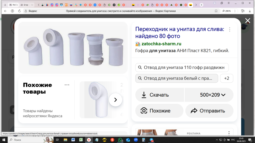 Снимок экрана (127)