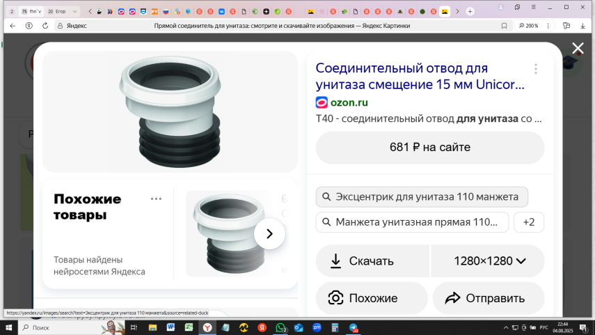 Снимок экрана (128)