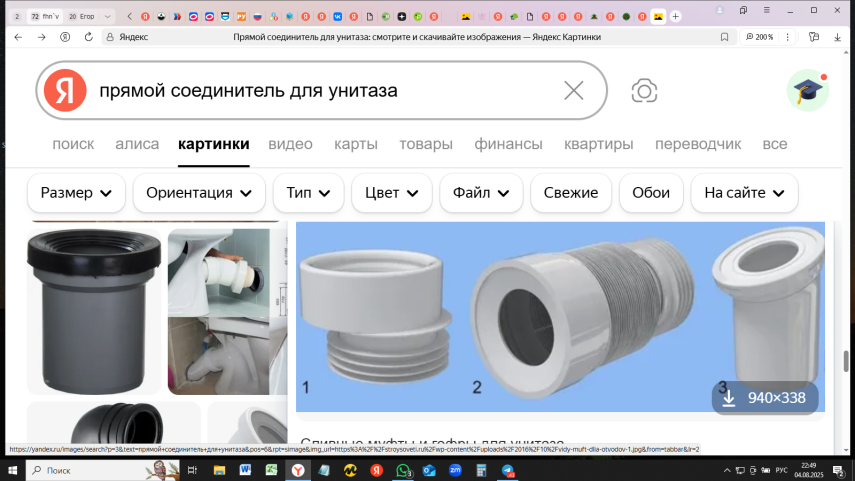 Снимок экрана (130)