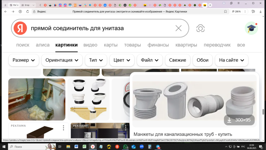 Снимок экрана (131)