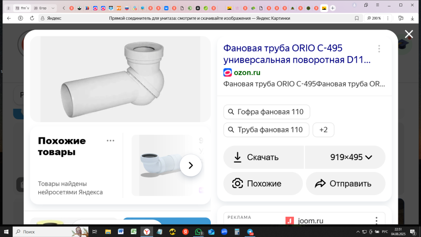 Снимок экрана (132)