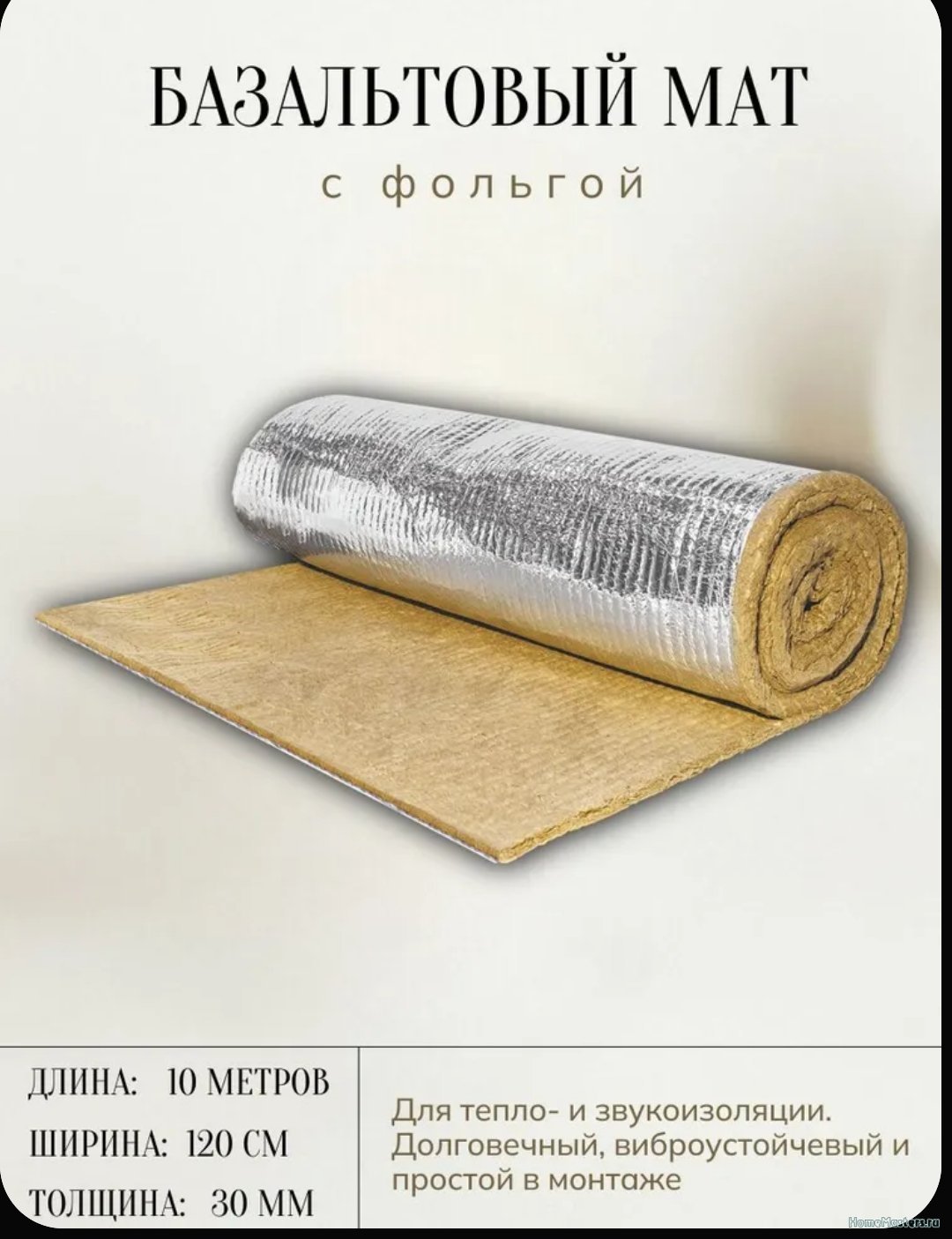 Подробнее о "Стяжка на звукоизоляционный материал."