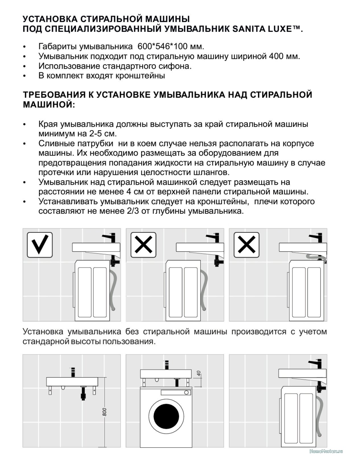 Подробнее о "Проектный слив под раковиной от А101"