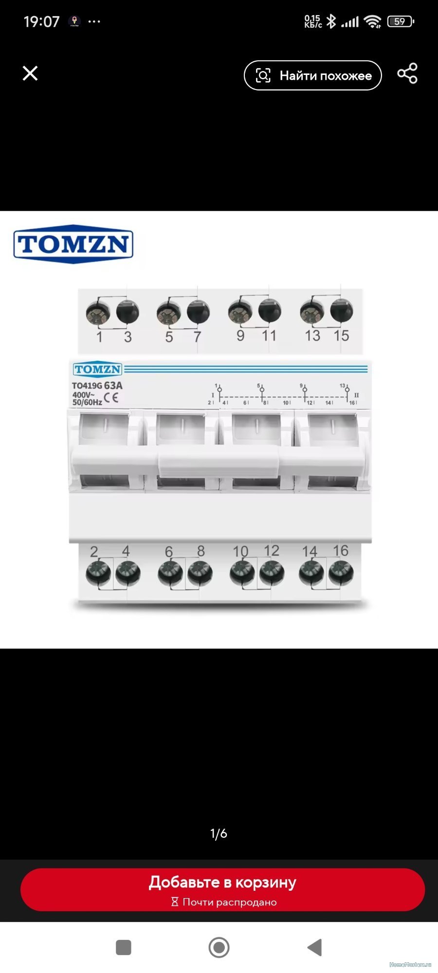 Подробнее о "Щиты электрические."