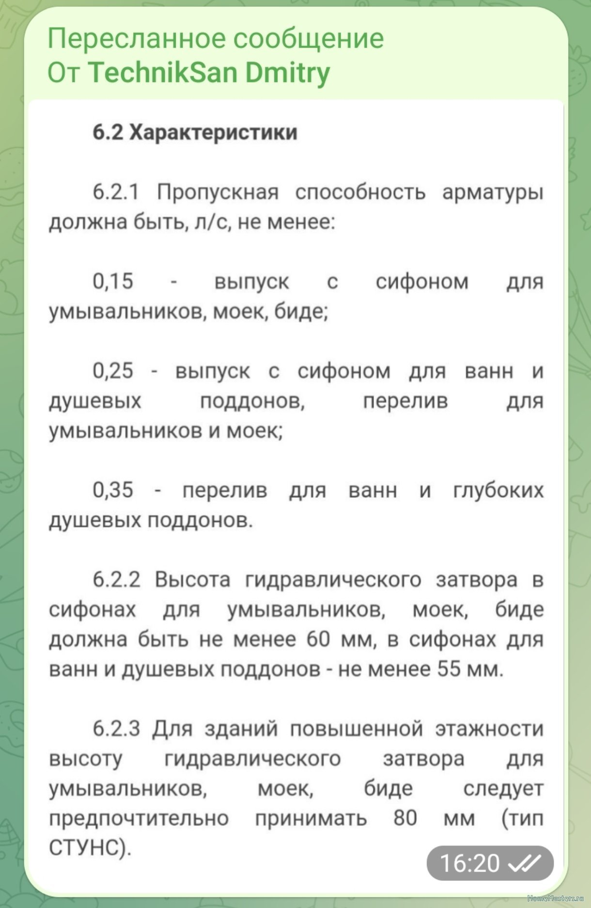 Подробнее о "Отступ канализации в новостройке"
