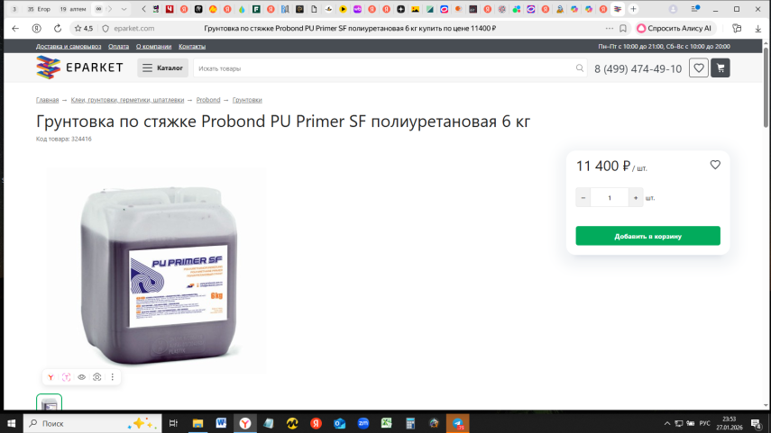 Снимок экрана (156)