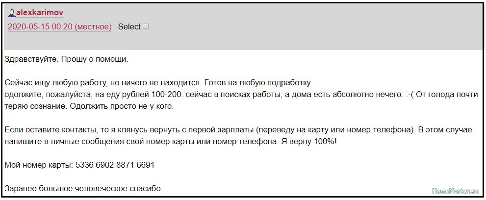 Подробнее о "Пpoшу Вac о пoмoщи. Помогите, пожалуйста..."