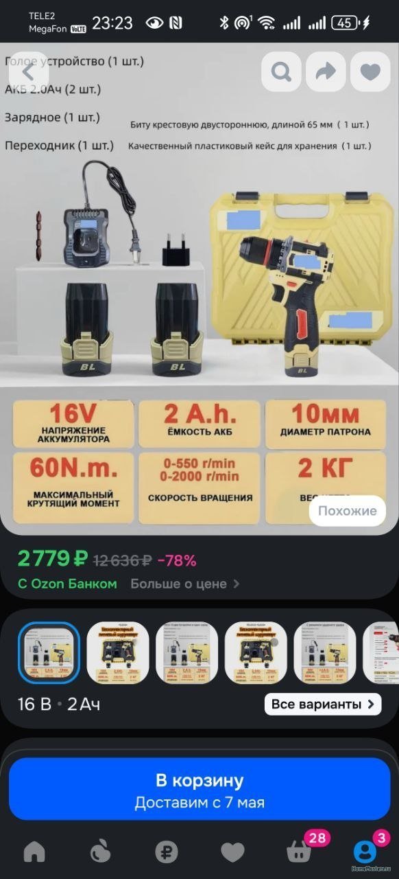 Подробнее о "Шуруповерт аккумуляторный"