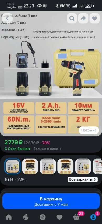 photo_2026-04-20_23-28-48