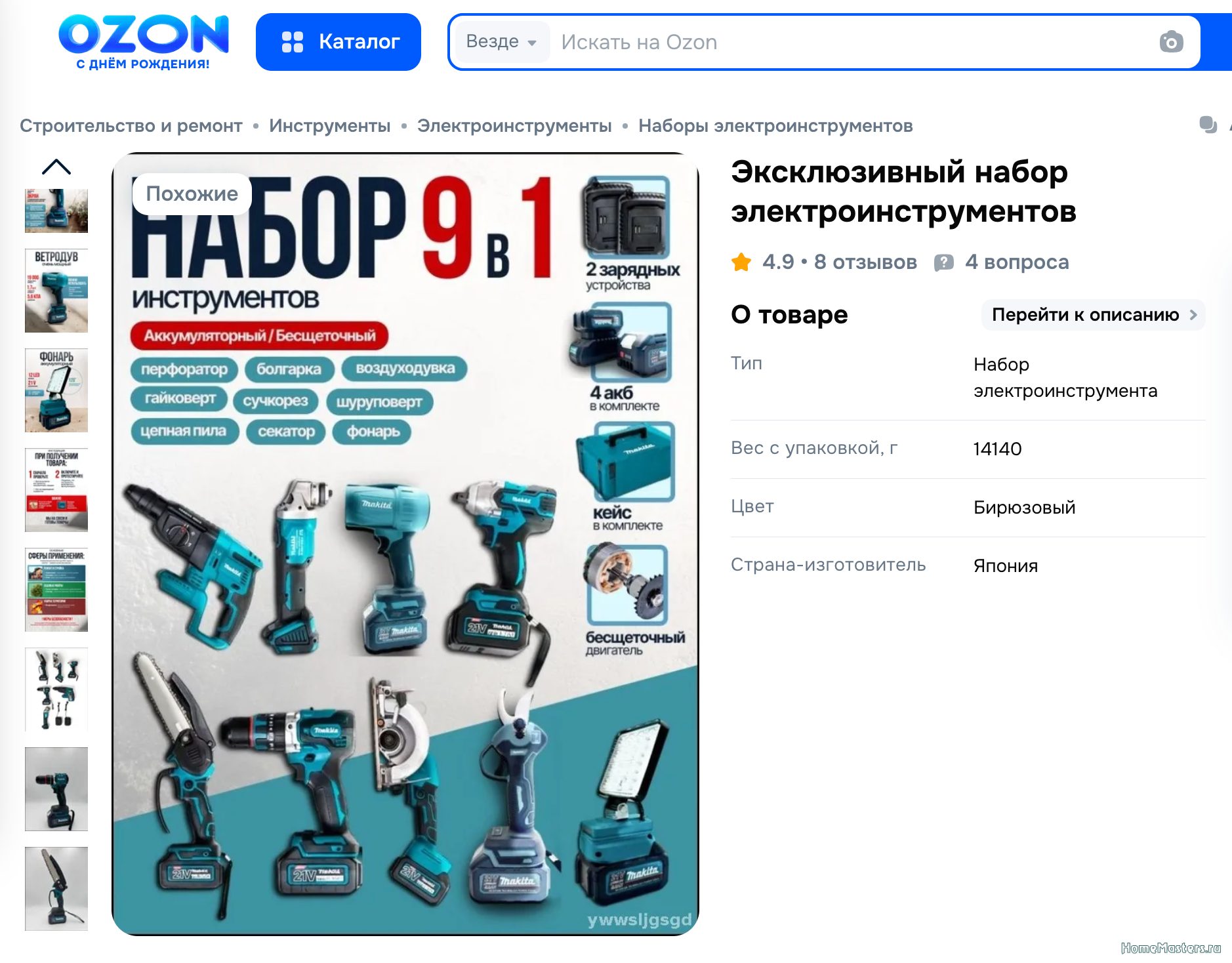Подробнее о "Шуруповерт аккумуляторный"