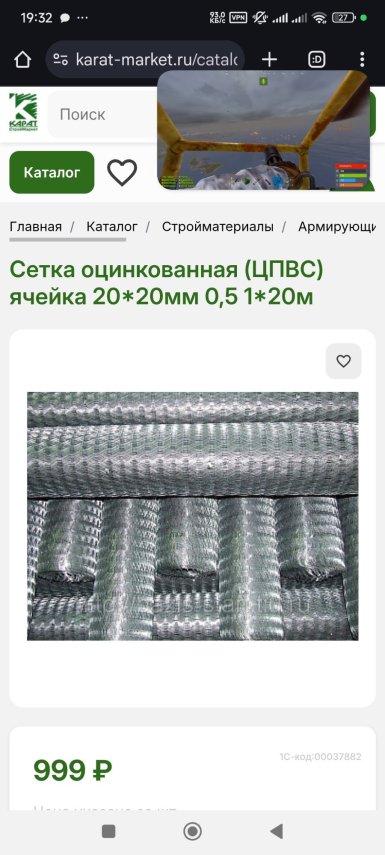 Screenshot_2026-08-24-19-32-08-817_com.android.chrome