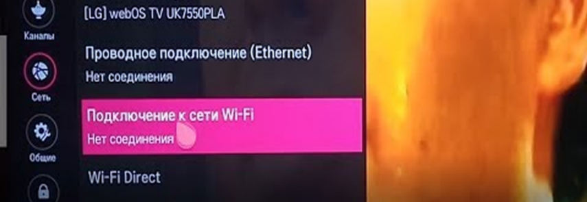 Na_ekrane_televizora_otkryt_spisok_Wi-Fi-setei_domashnei_seti_sredi_nih_net.thumb.png.a995b60b8d67b04c0f667d21a05d714c.png