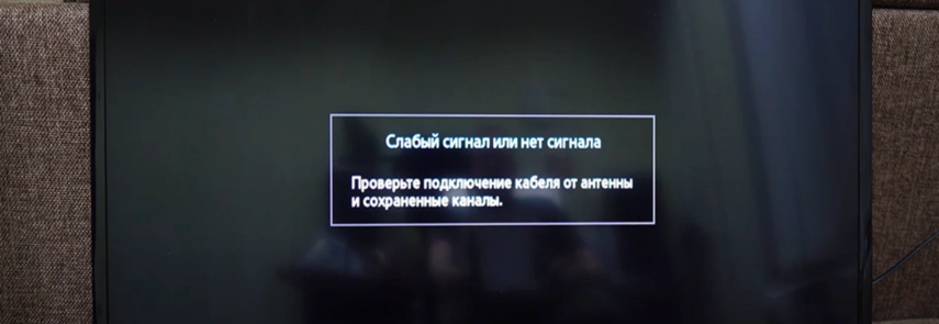 na_televizore_nadpis_Net_signala.thumb.png.773dec4f150cee1101b732390509ea0f.png