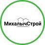 МихалычСтрой